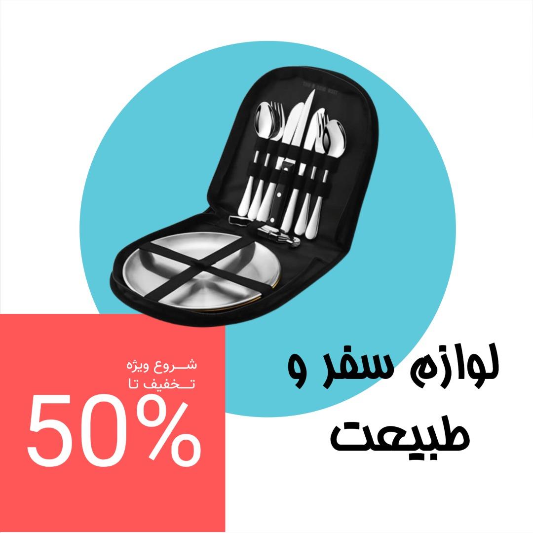 خرید آنلاین ست استیل وانیل شاپ