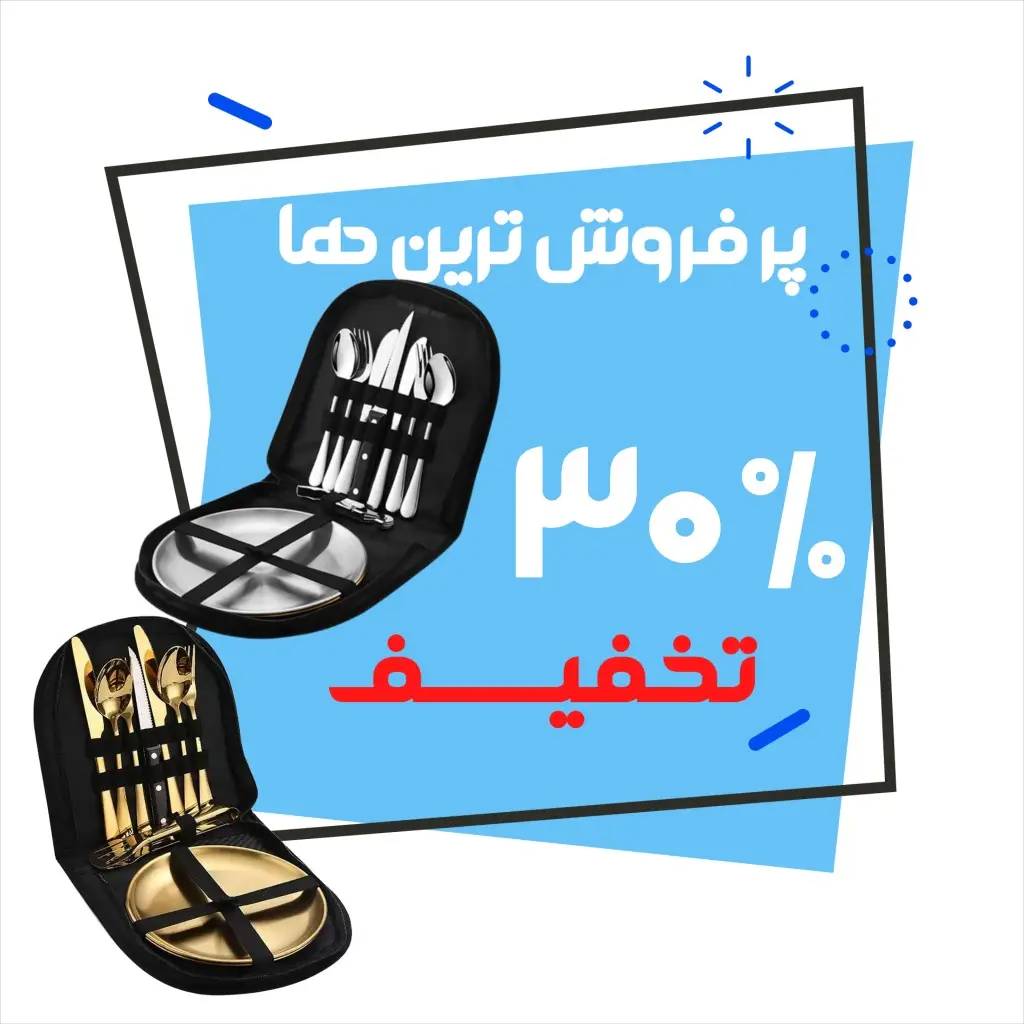 خرید کیف ست استیل با کیفیت از وانیل شاپ